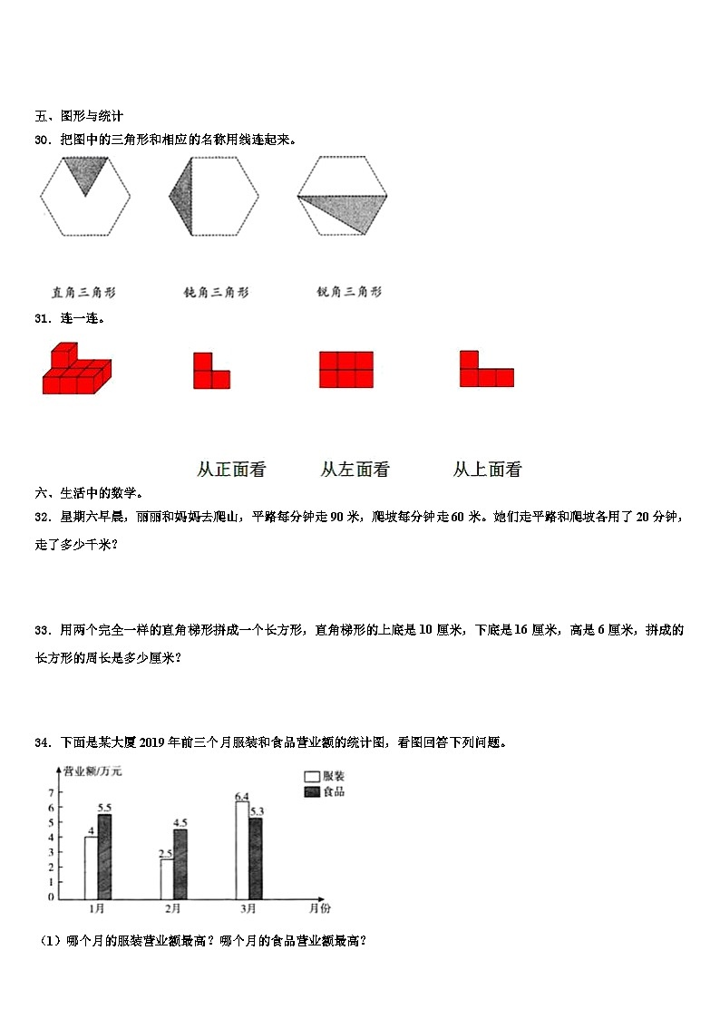汝州市2022-2023学年数学四年级第二学期期末学业质量监测模拟试题含解析03