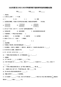 汕头市濠江区2022-2023学年数学四下期末教学质量检测模拟试题含解析