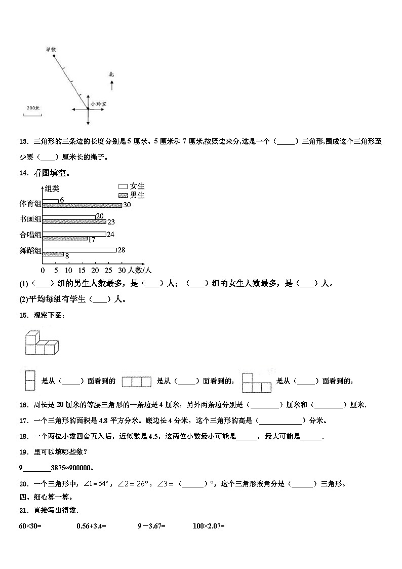 永定县2022-2023学年四年级数学第二学期期末监测模拟试题含解析第2页