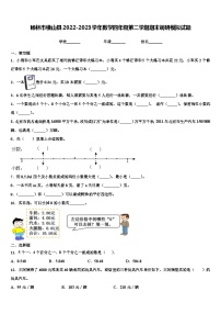 榆林市横山县2022-2023学年数学四年级第二学期期末调研模拟试题含解析