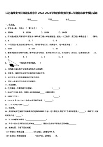 江苏省淮安市洪泽湖实验小学2022-2023学年四年级数学第二学期期末联考模拟试题含解析