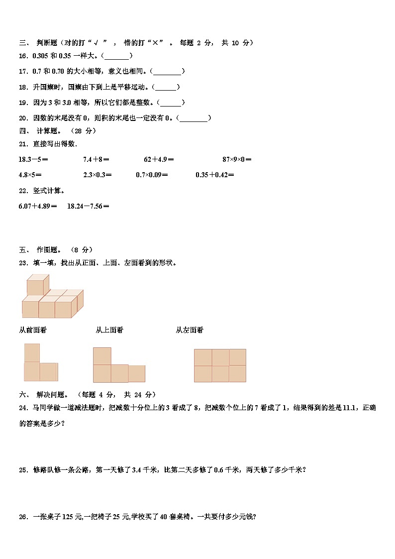 江苏省南京市鼓楼区2023年数学四年级第二学期期末统考试题含解析02