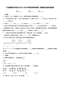 江苏省南京市玄武区2022-2023学年数学四年级第二学期期末质量检测试题含解析