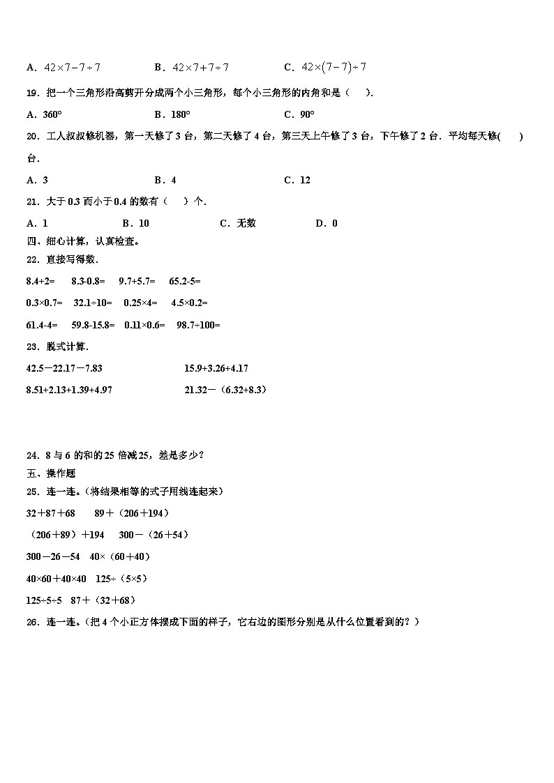 江苏省泰州市海陵区2023年数学四下期末质量跟踪监视试题含解析第2页