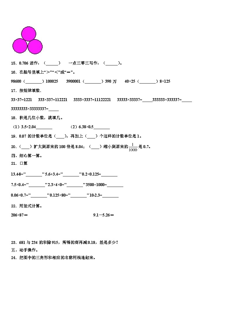 江苏省扬州市邗江区2022-2023学年数学四下期末考试模拟试题含解析02