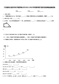 江苏省连云港市沙河子园艺场小学2022-2023学年数学四下期末质量跟踪监视试题含解析