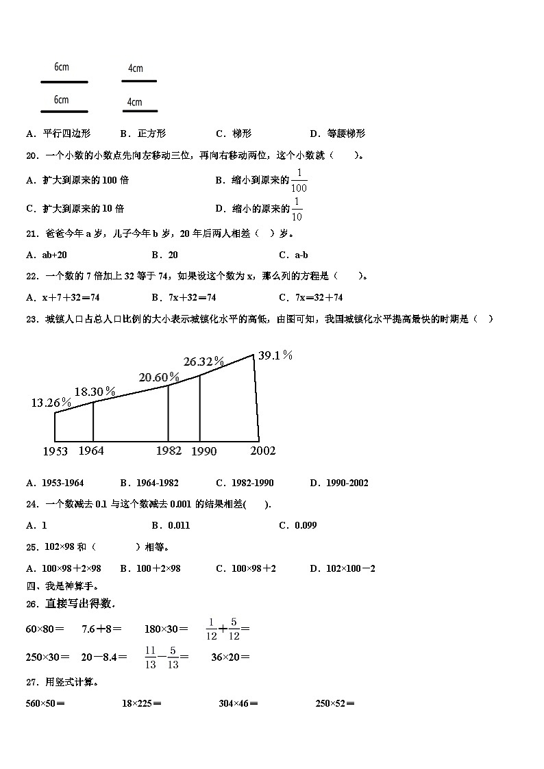 江苏省苏州市吴江市2023年数学四年级第二学期期末达标检测试题含解析第2页