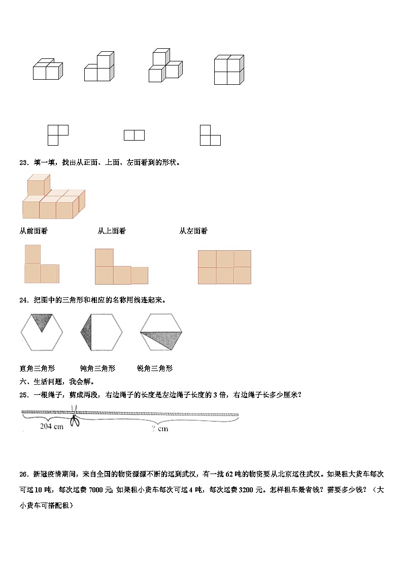 江苏省盐城市滨海市2023年数学四下期末达标检测模拟试题含解析03
