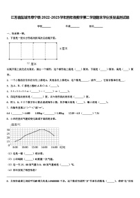 江苏省盐城市阜宁县2022-2023学年四年级数学第二学期期末学业质量监测试题含解析