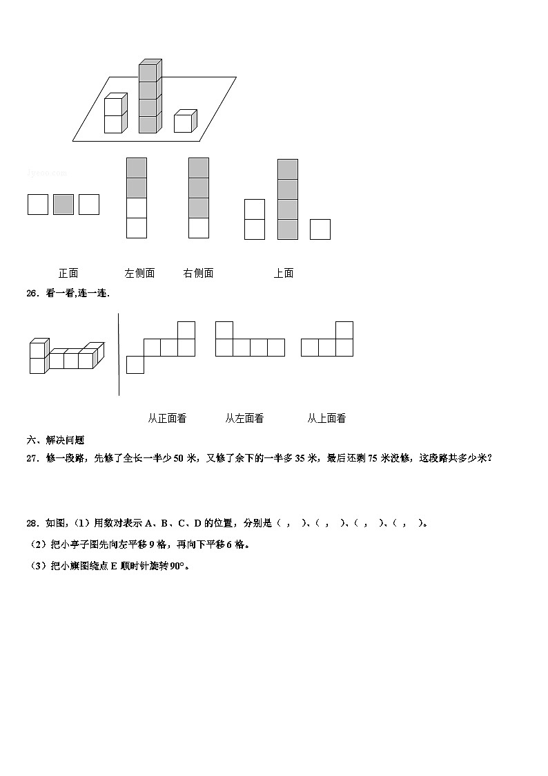 江苏苏州太仓市2022-2023学年数学四下期末考试模拟试题含解析03