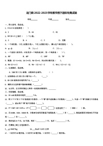 龙门县2022-2023学年数学四下期末经典试题含解析