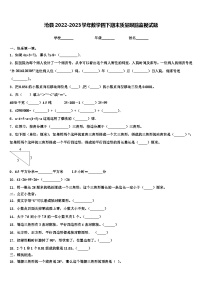 沧县2022-2023学年数学四下期末质量跟踪监视试题含解析