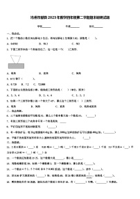 沧州市献县2023年数学四年级第二学期期末调研试题含解析