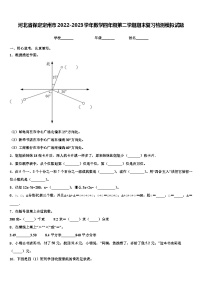 河北省保定定州市2022-2023学年数学四年级第二学期期末复习检测模拟试题含解析