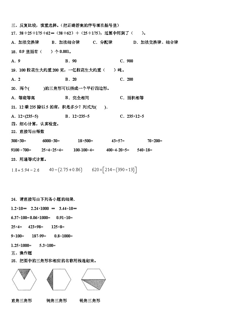 江西省抚州市临川区2022-2023学年数学四下期末达标测试试题含解析02