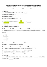 江西省赣州市赣县区2022-2023学年数学四年级第二学期期末经典试题含解析