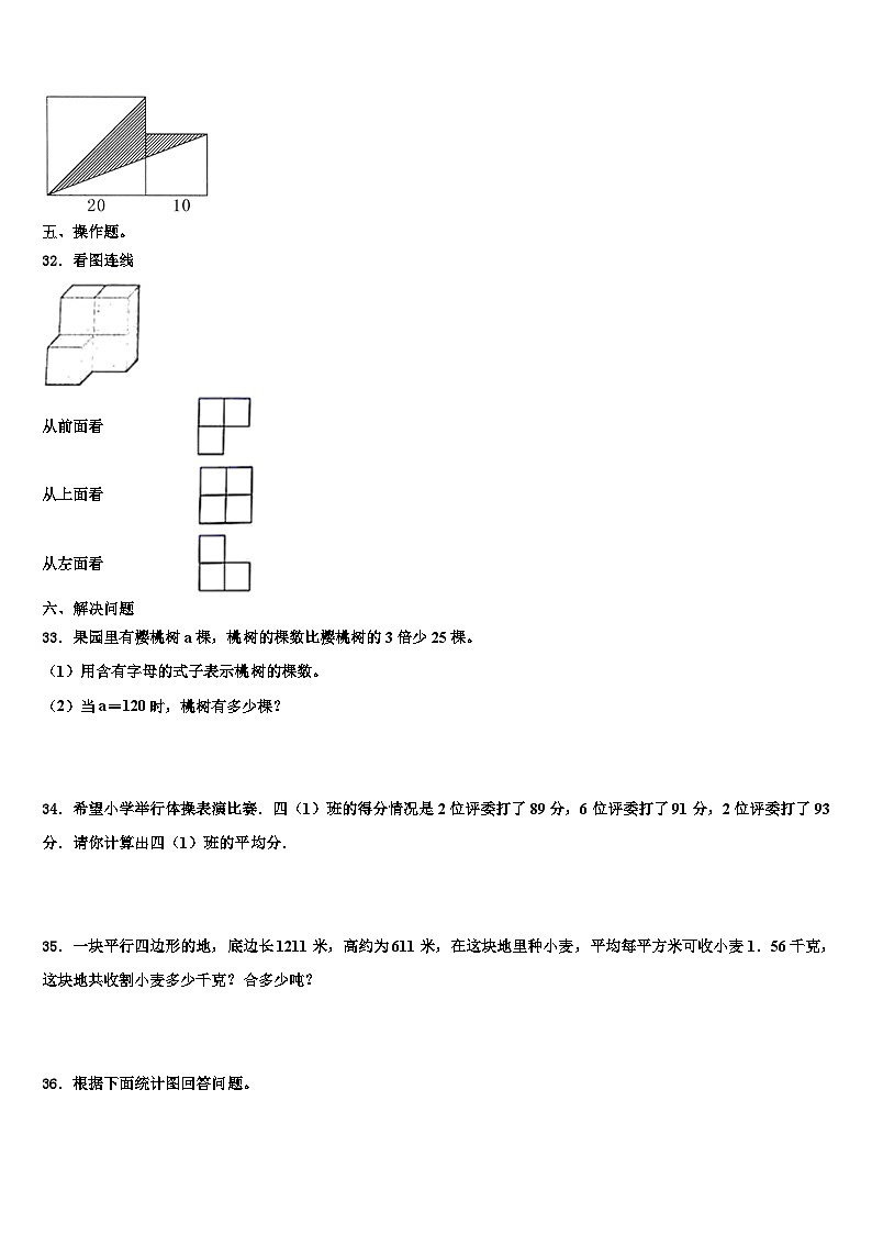 江西省赣州市定南县2023年四年级数学第二学期期末经典模拟试题含解析03