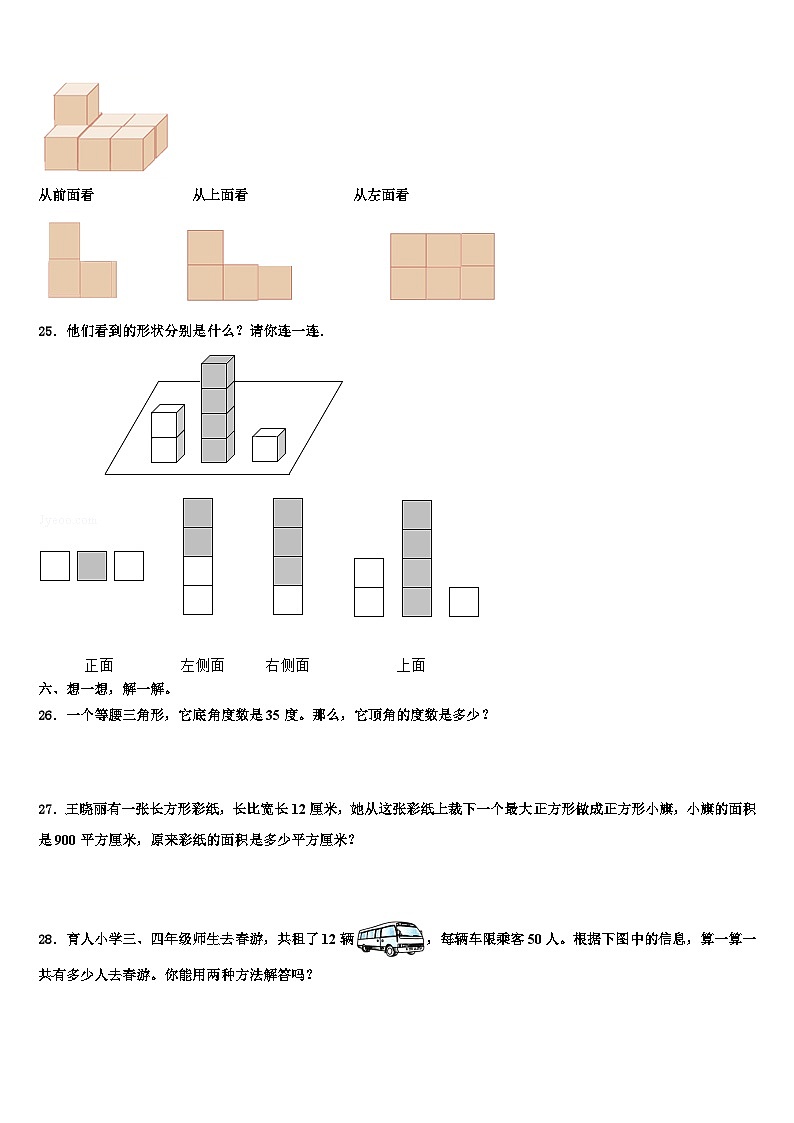 江西省赣州市南康区2022-2023学年四年级数学第二学期期末联考试题含解析第3页