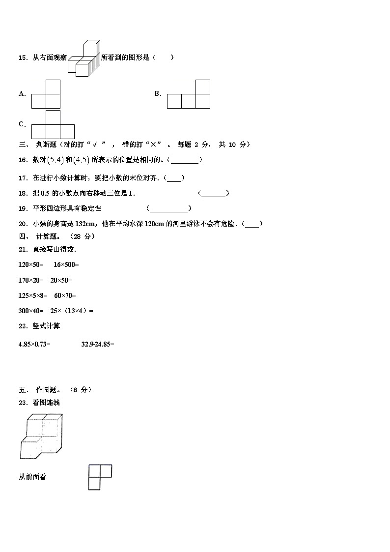 江西省赣州市瑞金市2022-2023学年数学四下期末调研试题含解析第2页