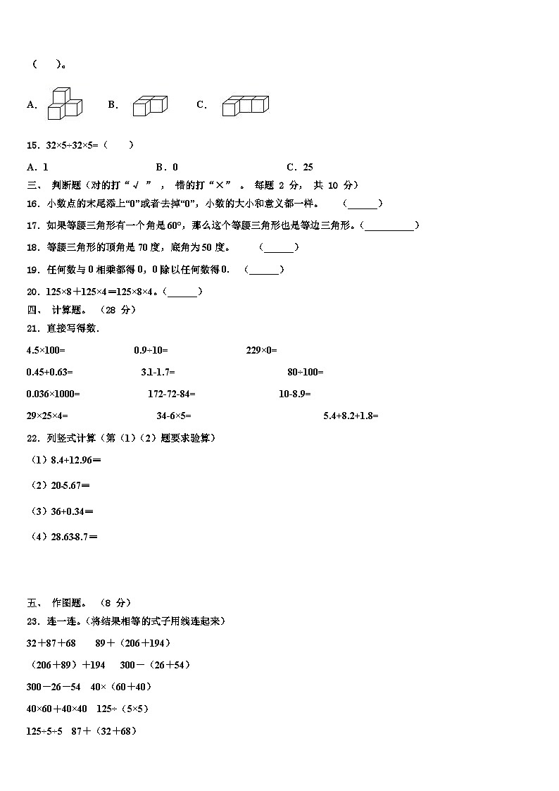 江西省赣州市于都县2023年数学四下期末达标检测模拟试题含解析02