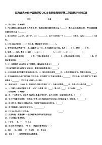 江西省吉水县外国语学校2023年四年级数学第二学期期末检测试题含解析