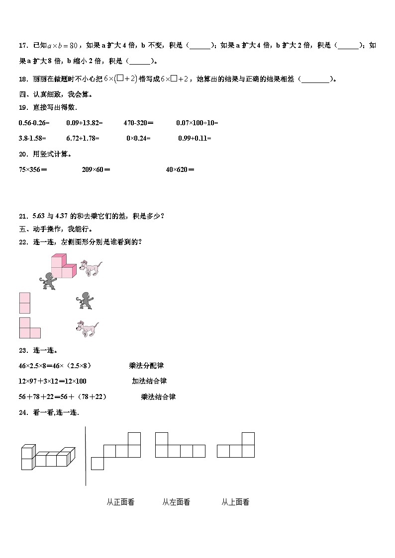江西省宁都县2023届数学四下期末质量检测模拟试题含解析第2页