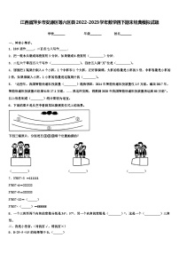 江西省萍乡市安源区等六区县2022-2023学年数学四下期末经典模拟试题含解析