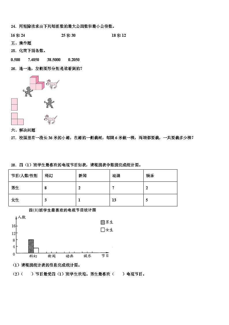 江西省宜春市宜丰县2022-2023学年数学四年级第二学期期末达标检测试题含解析第3页