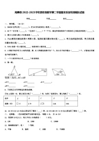 海晏县2022-2023学年四年级数学第二学期期末质量检测模拟试题含解析