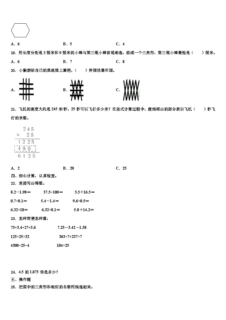 河北省保定市高阳县2023年四下数学期末预测试题含解析02
