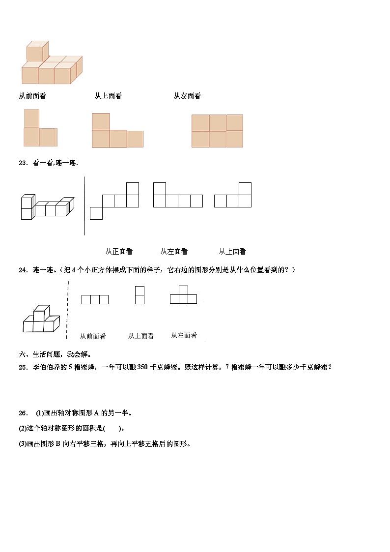 河北省卢龙县2022-2023学年四年级数学第二学期期末综合测试模拟试题含解析03
