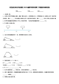 河北省石家庄市藁城区2023届数学四年级第二学期期末调研试题含解析