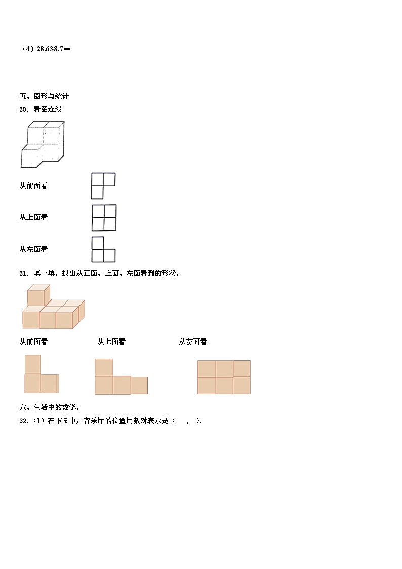 河北省石家庄市井陉矿区2023年四年级数学第二学期期末考试试题含解析03