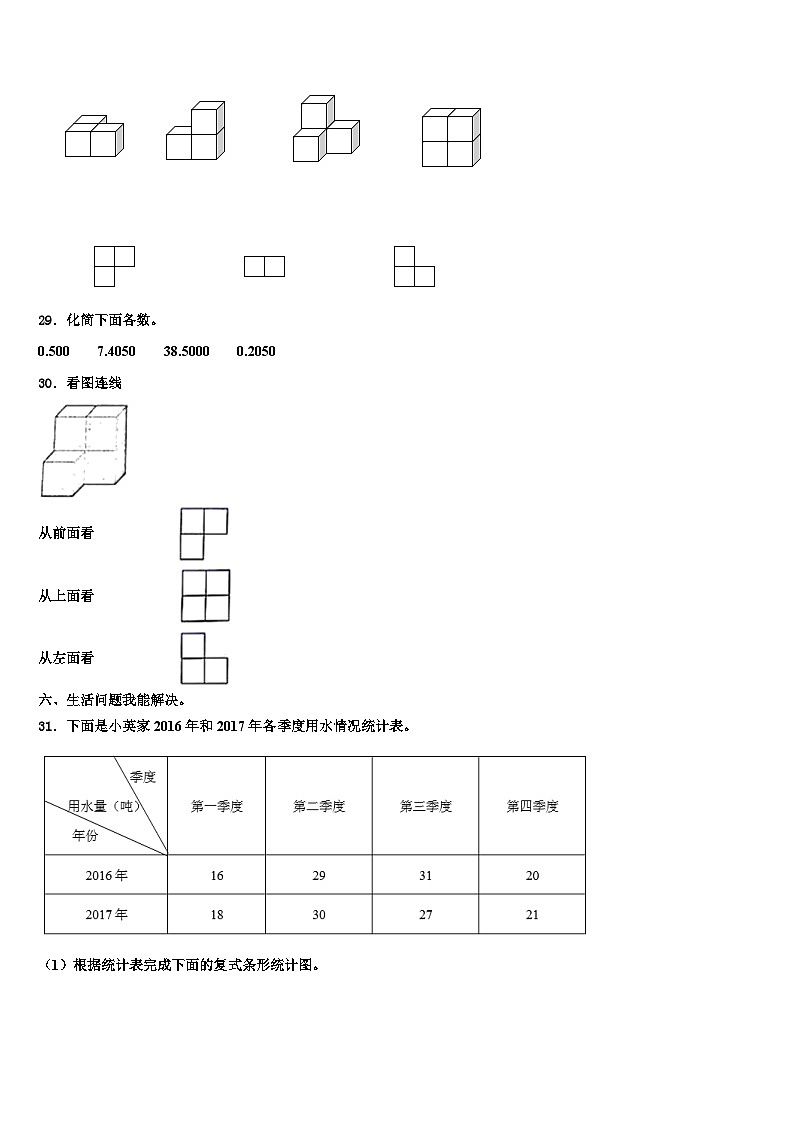 河北省邯郸市肥乡区2022-2023学年四年级数学第二学期期末质量检测模拟试题含解析03