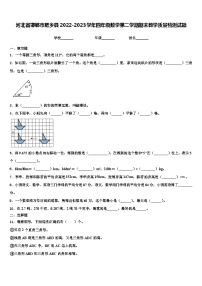 河北省邯郸市肥乡县2022-2023学年四年级数学第二学期期末教学质量检测试题含解析