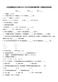 河北省秦皇岛市卢龙县2022-2023学年四年级数学第二学期期末预测试题含解析