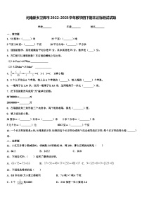 河南新乡卫辉市2022-2023学年数学四下期末达标测试试题含解析