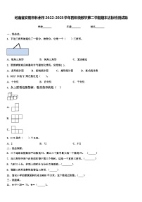 河南省安阳市林州市2022-2023学年四年级数学第二学期期末达标检测试题含解析