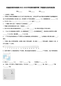 河南省安阳市汤阴县2022-2023学年四年级数学第二学期期末达标检测试题含解析