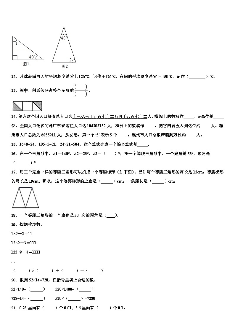 河南省开封市开封县2023年四年级数学第二学期期末学业质量监测试题含解析02