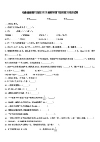 河南省南阳市油田2023届数学四下期末复习检测试题含解析