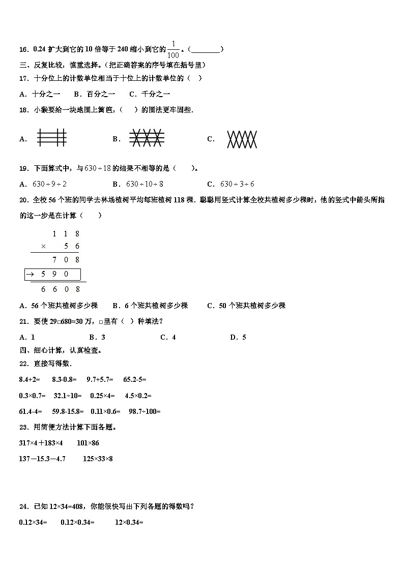河南省南阳市镇平县2022-2023学年数学四下期末监测试题含解析第2页