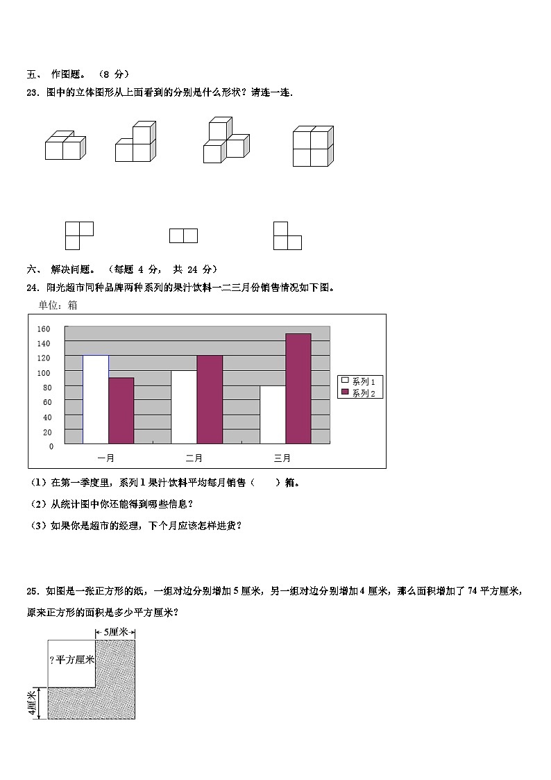 河南省商丘市柘城县2023年四年级数学第二学期期末质量跟踪监视模拟试题含解析03