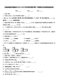 河南省信阳市固始县2022-2023学年四年级数学第二学期期末质量跟踪监视试题含解析