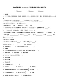 河南省郸城县2022-2023学年数学四下期末监测试题含解析