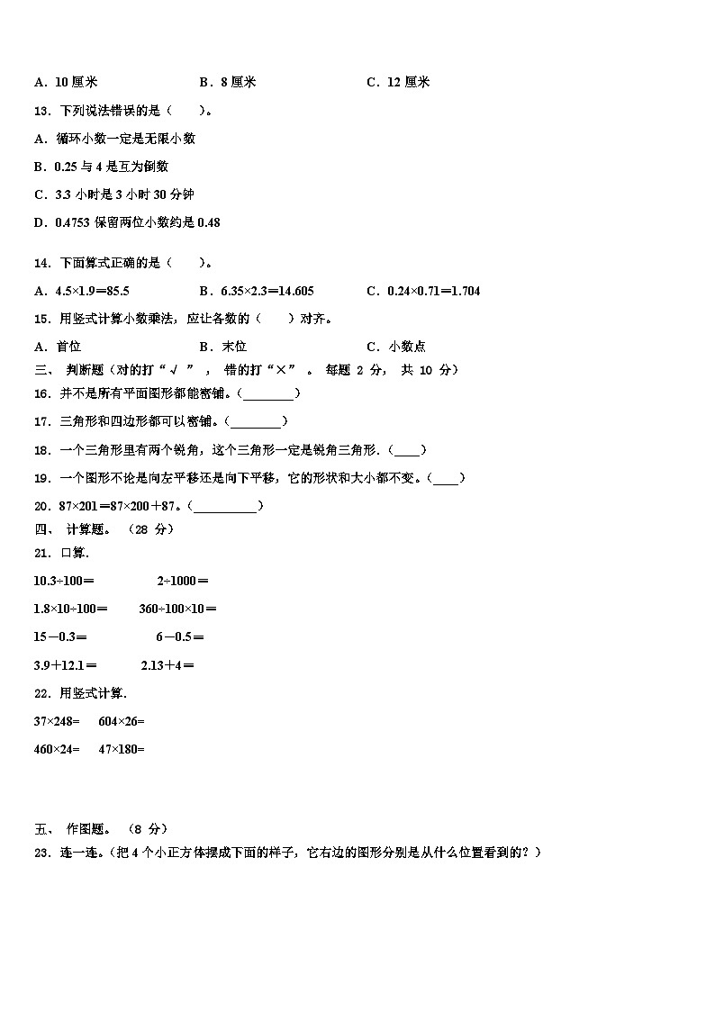 河南省登封市2023年数学四年级第二学期期末监测模拟试题含解析第2页