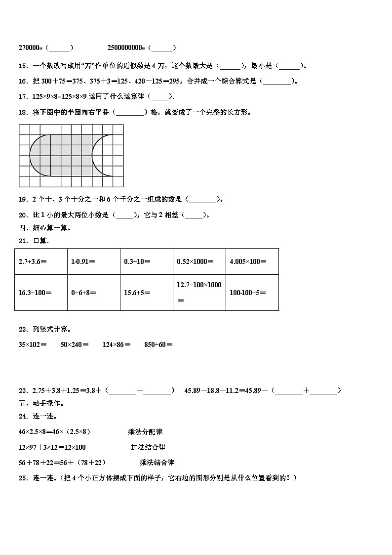 河南省洛阳市吉利区2023年四下数学期末学业质量监测试题含解析02
