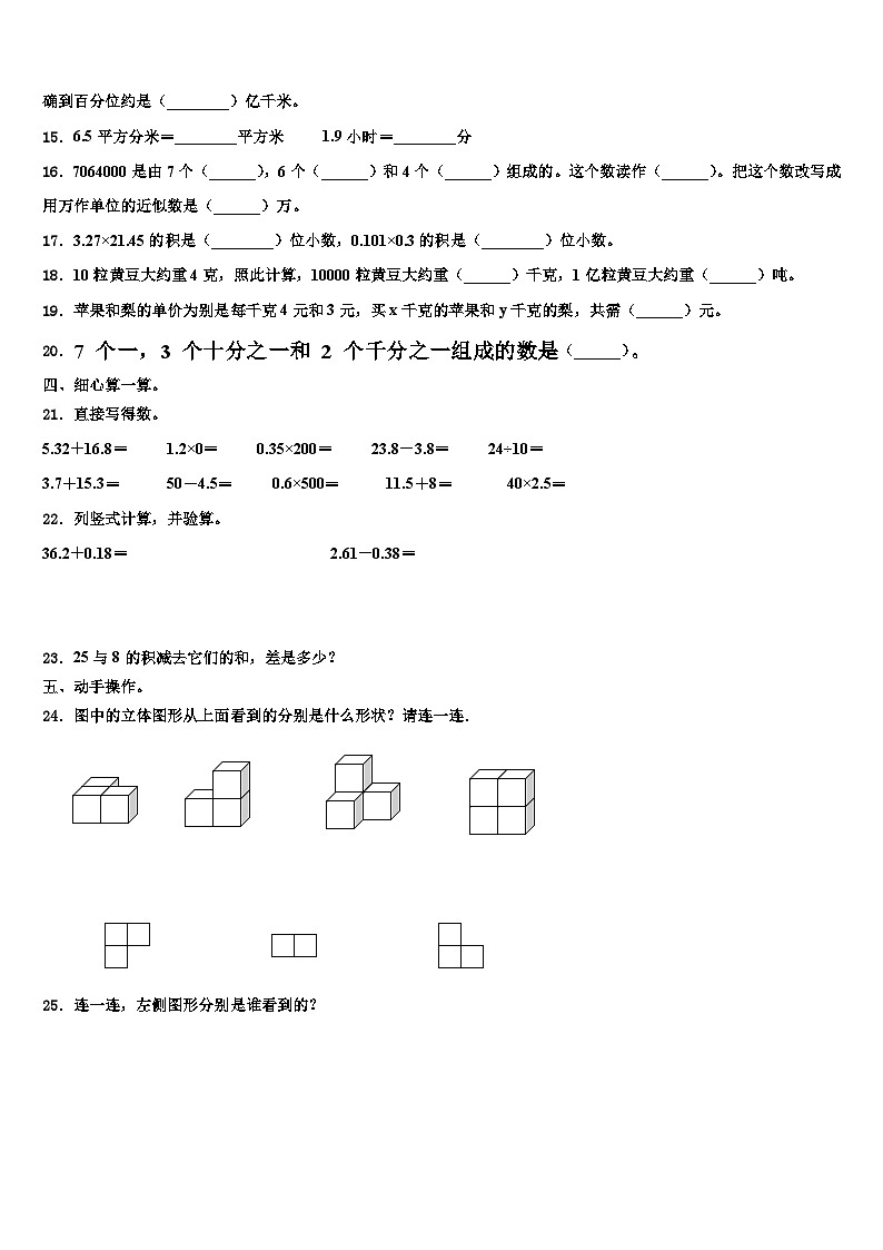 河南省洛阳市伊川县2023年数学四下期末考试试题含解析02