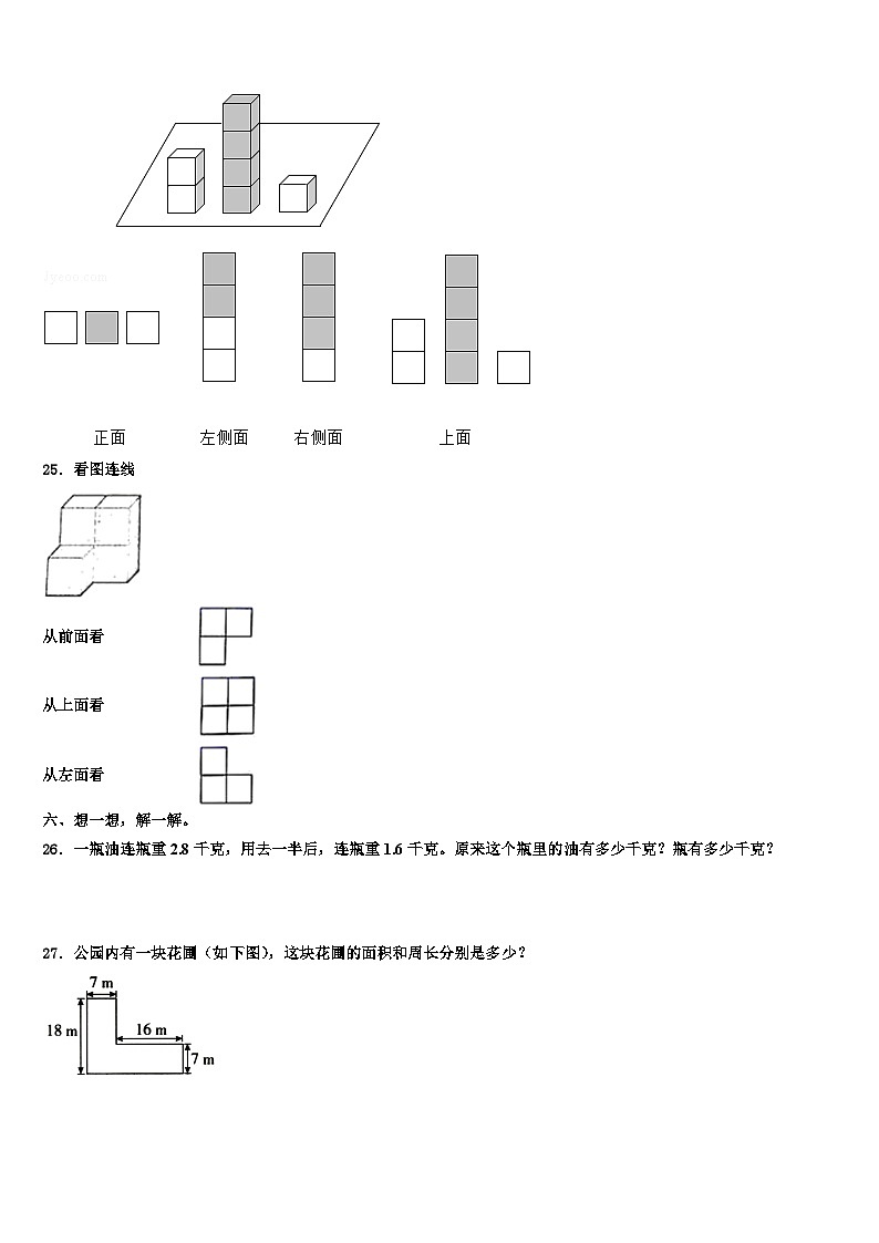 河南省洛阳市宜阳县2022-2023学年四年级数学第二学期期末综合测试试题含解析03