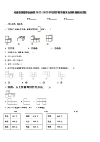 河南省濮阳市台前县2022-2023学年四下数学期末质量检测模拟试题含解析